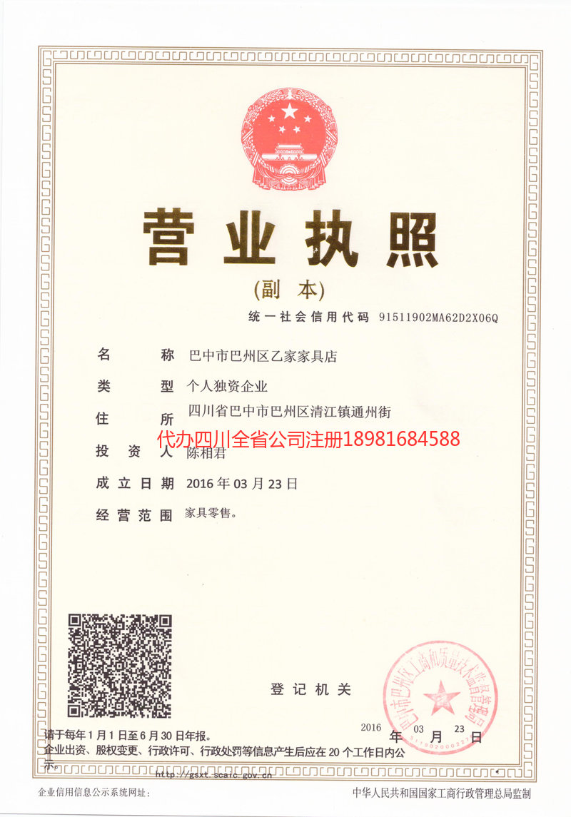 栖霞栖霞乙家家具店