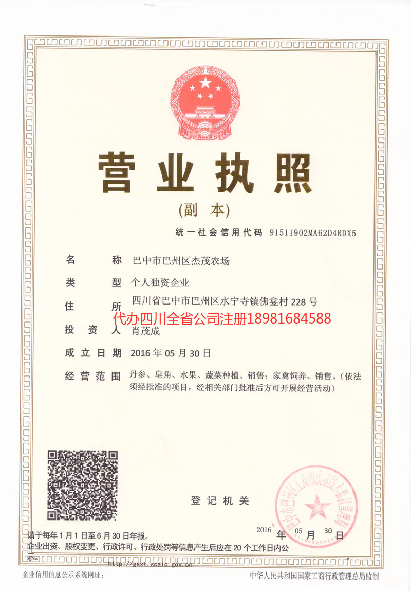 栖霞栖霞杰茂农场