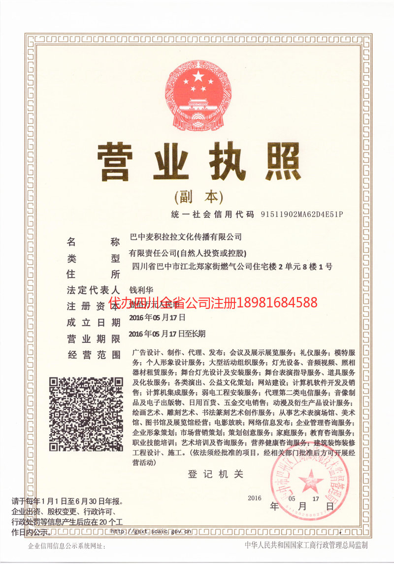 栖霞栖霞麦j积拉拉文化传播有限公司