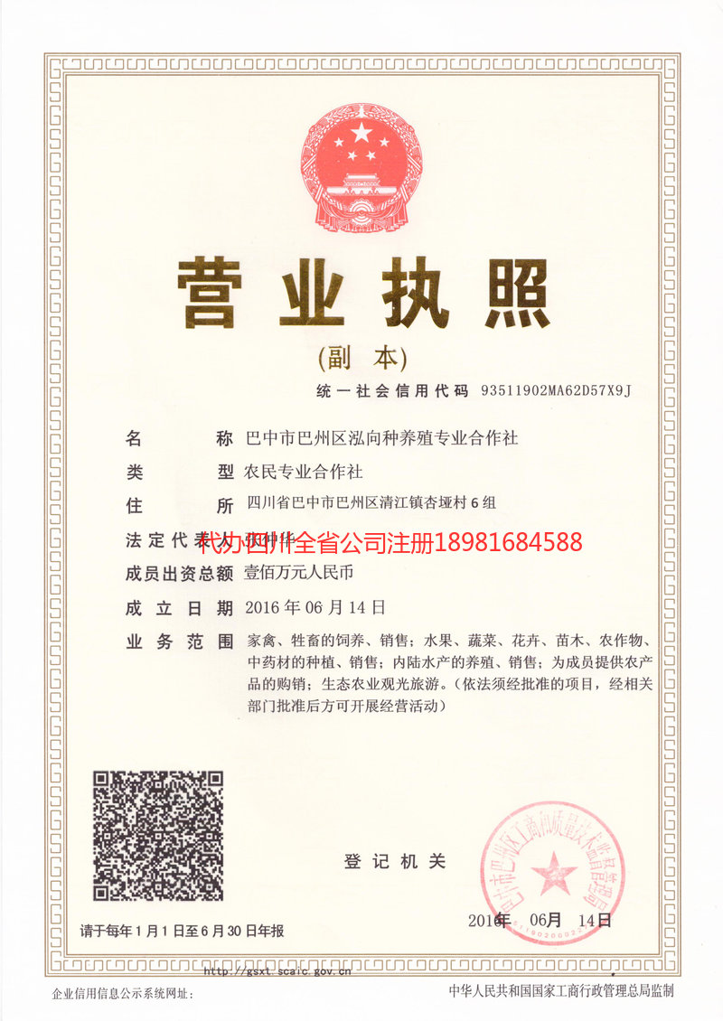 栖霞栖霞泓向种养殖专业合作社